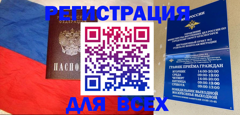 регистрация в Фролово