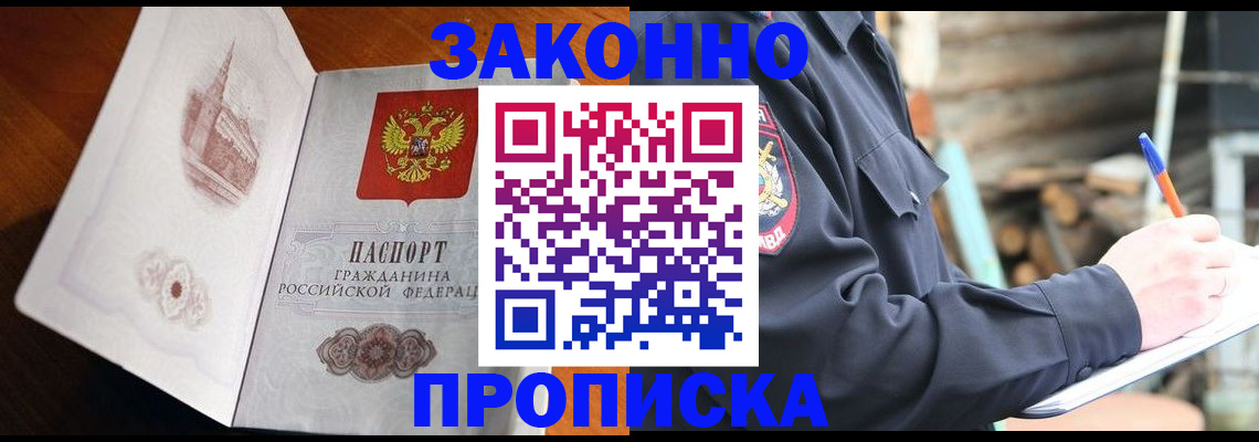 прописка паспорт в Фролово