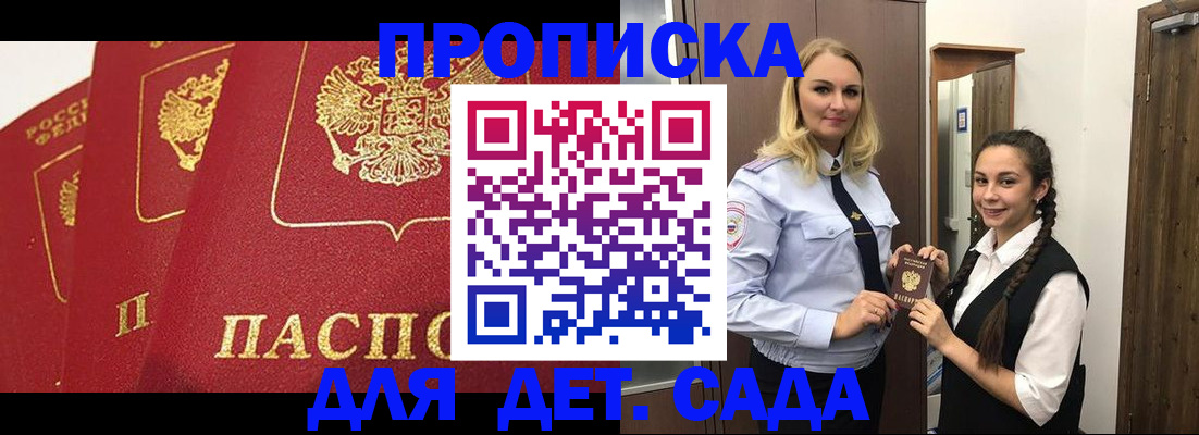 прописка поиск в Фролово