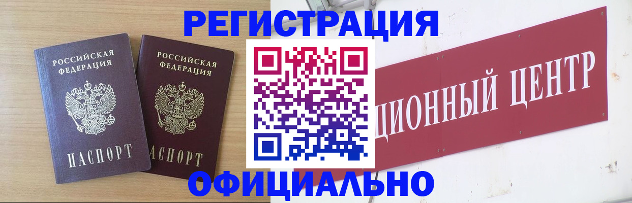 прописка для военкомата в Фролово